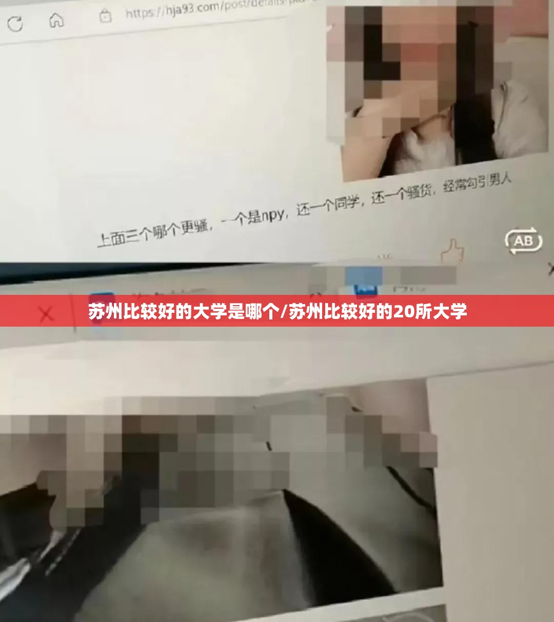 苏州比较好的大学是哪个/苏州比较好的20所大学