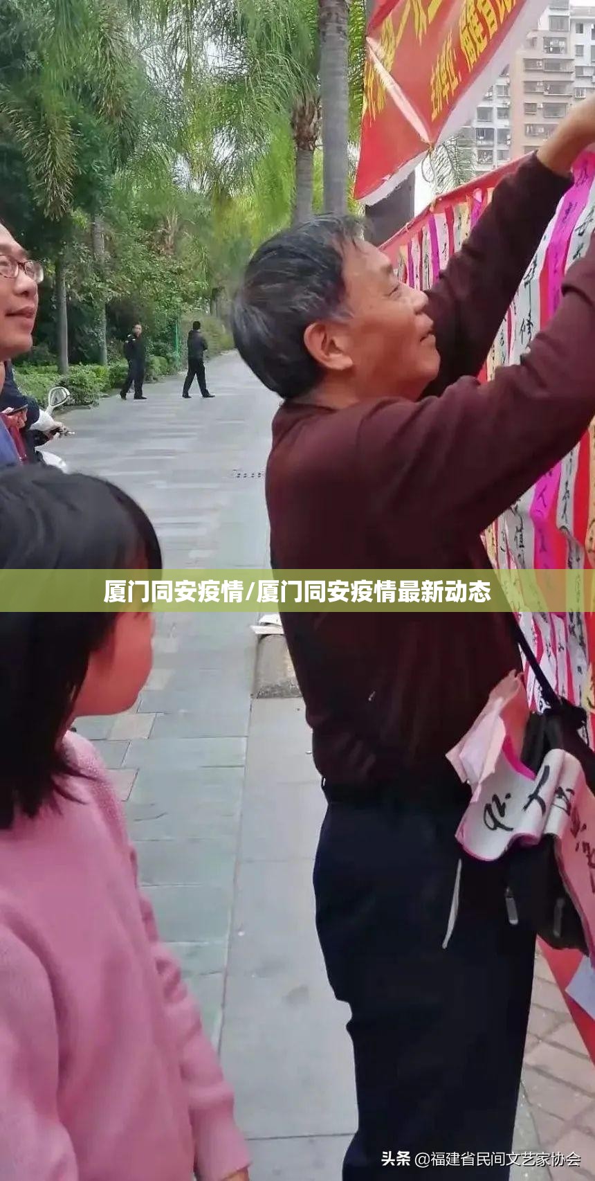 厦门同安疫情/厦门同安疫情最新动态