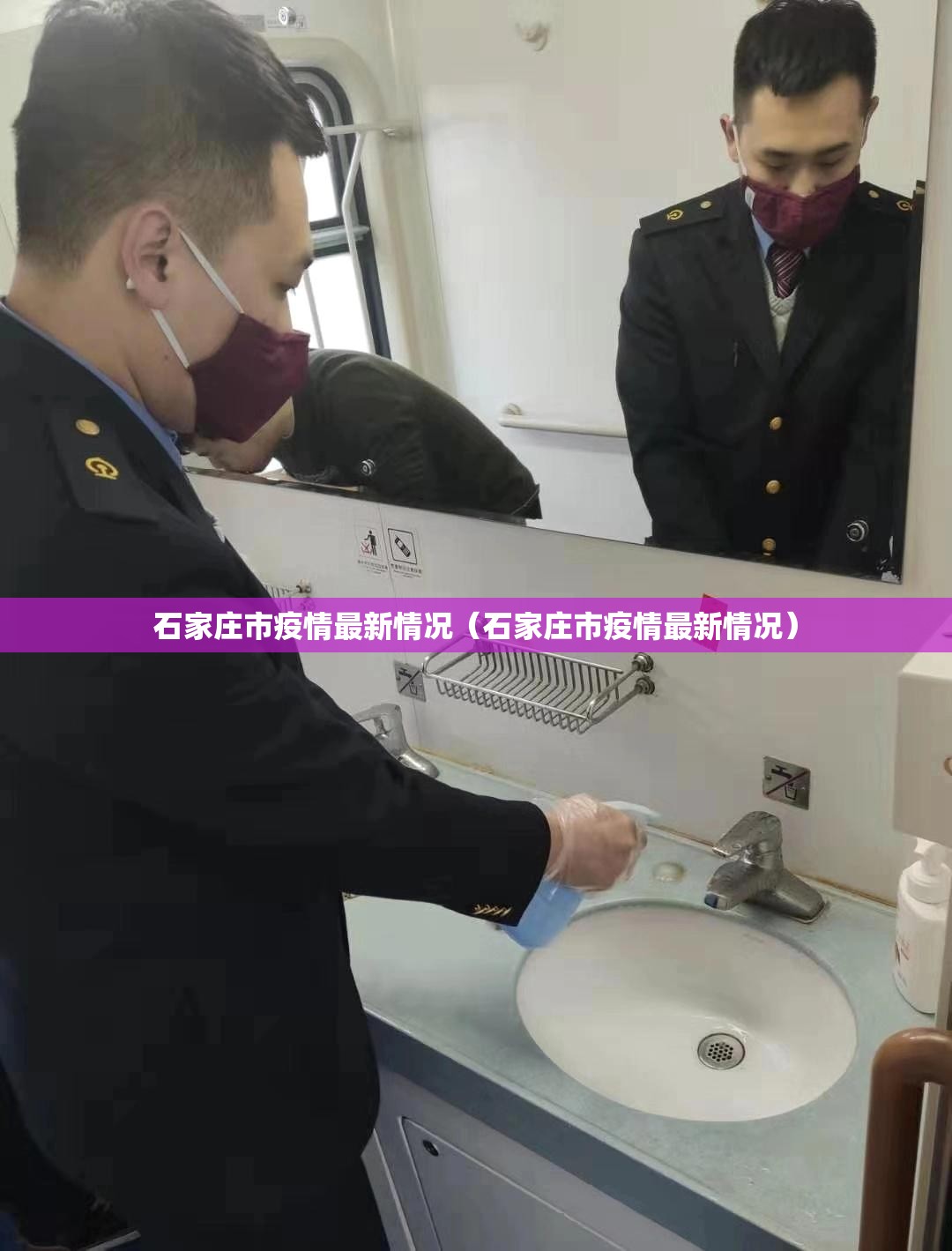 石家庄市疫情最新情况（石家庄市疫情最新情况）