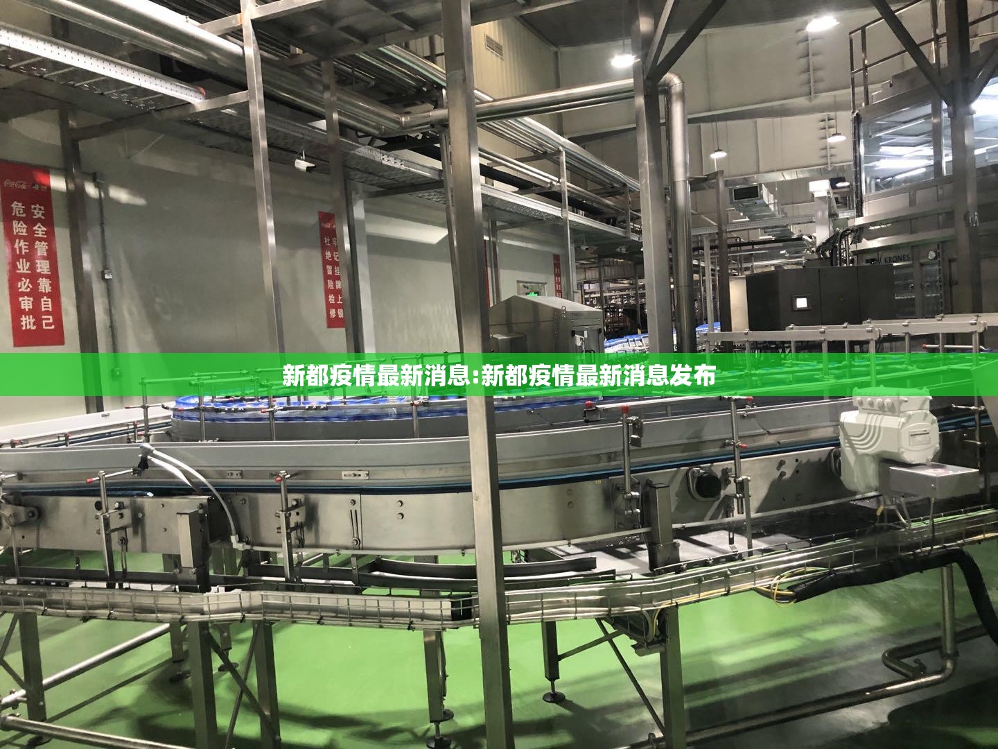 新都疫情最新消息:新都疫情最新消息发布