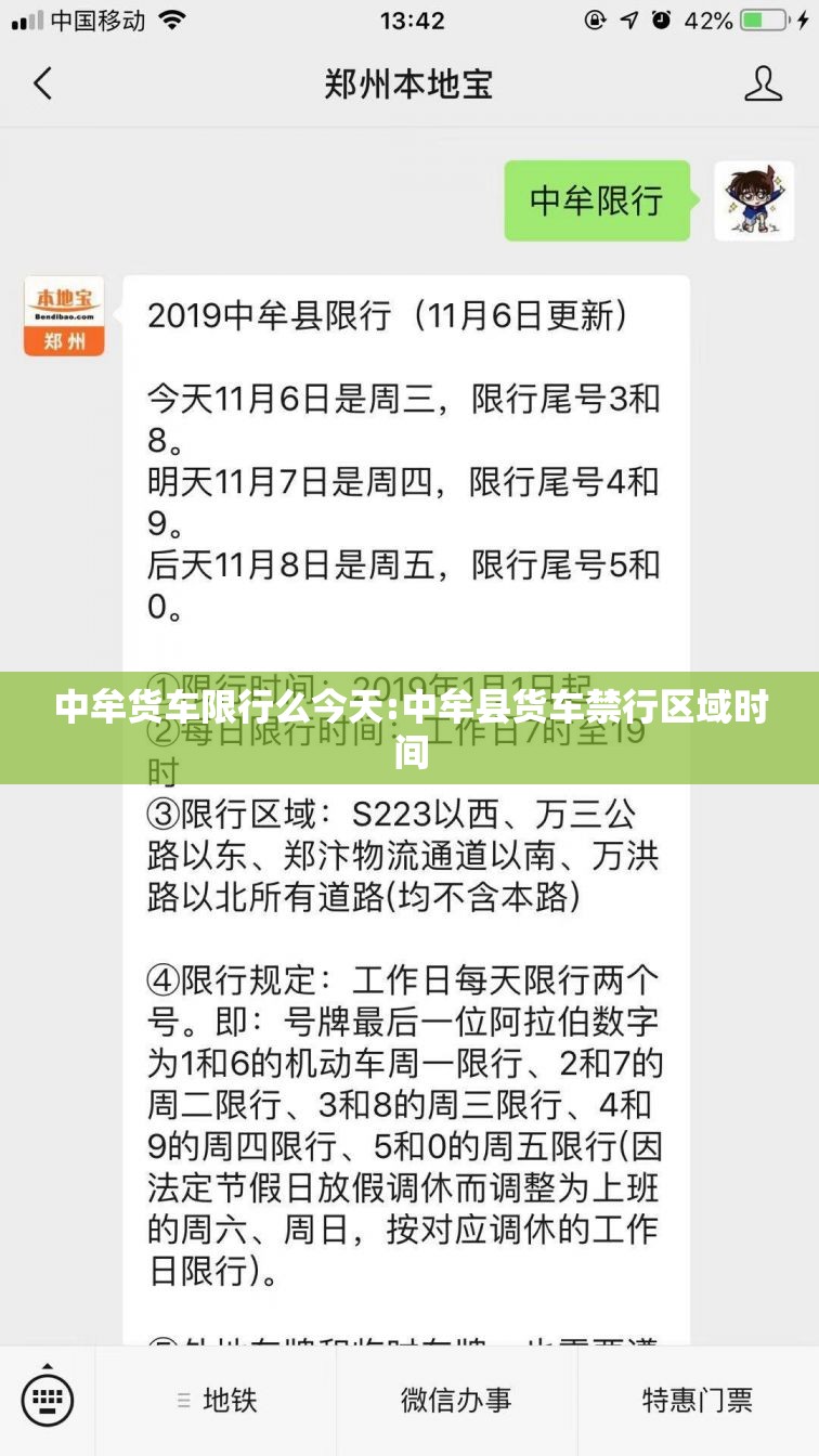 中牟货车限行么今天:中牟县货车禁行区域时间 中牟货车限行么今天:中牟县货车禁行区域时间