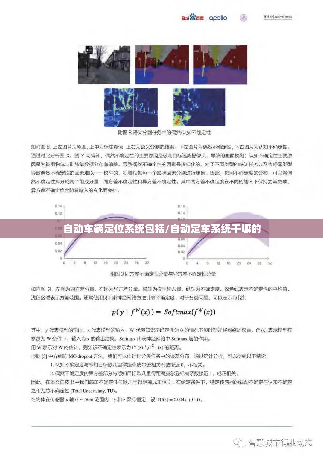 自动车辆定位系统包括/自动定车系统干嘛的