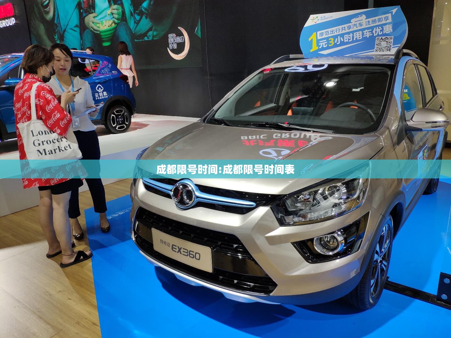 成都限号时间:成都限号时间表 成都限号时间:成都限号时间表