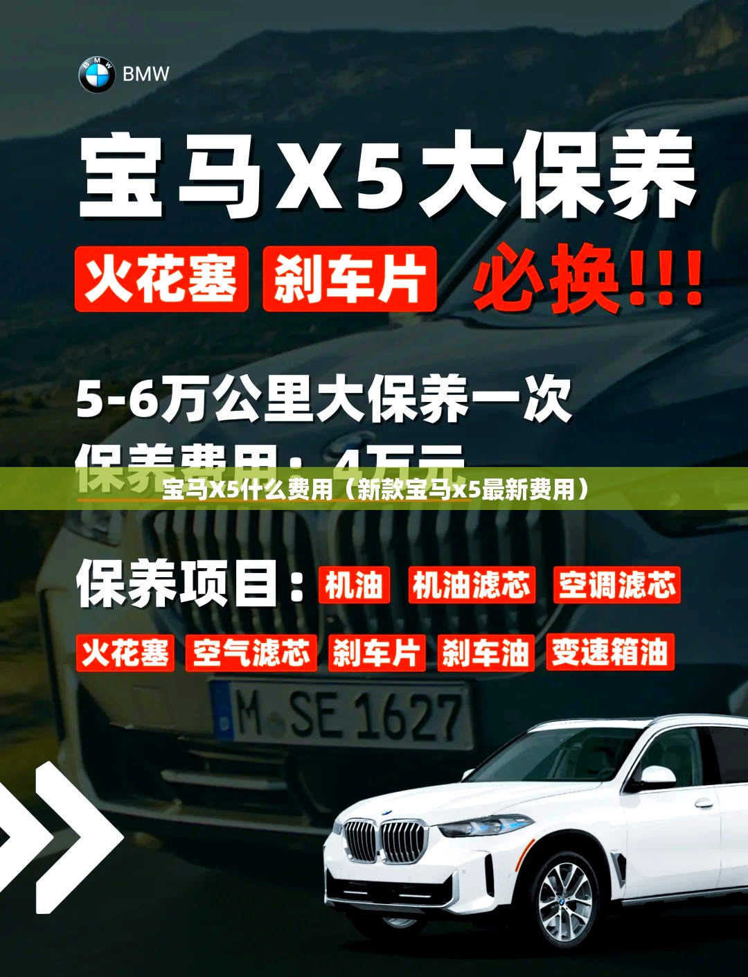 宝马X5什么费用(新款宝马x5最新费用) 宝马X5什么费用(新款宝马x5最新费用)