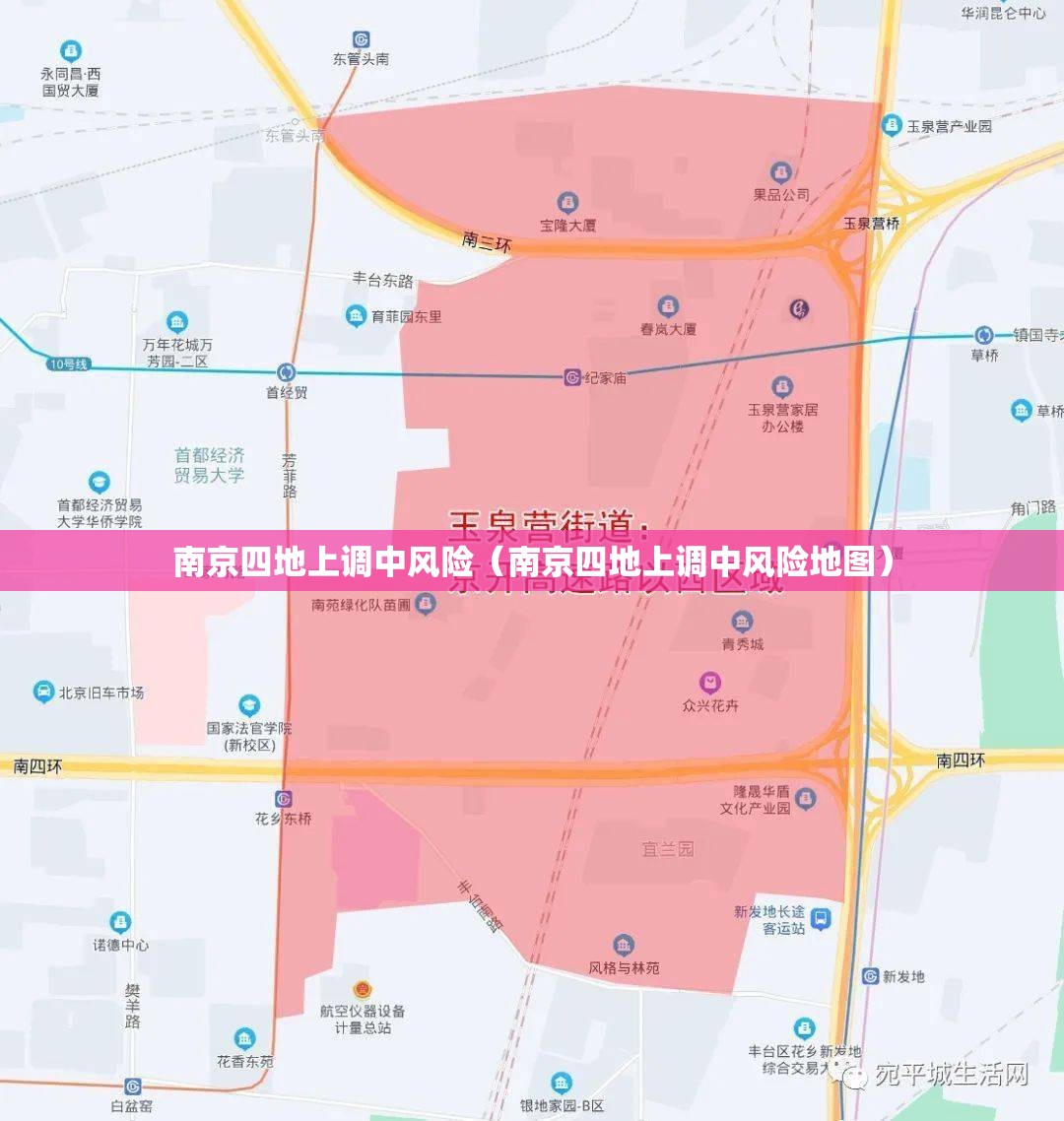 南京四地上调中风险(南京四地上调中风险地图) 南京四地上调中风险(南京四地上调中风险地图)