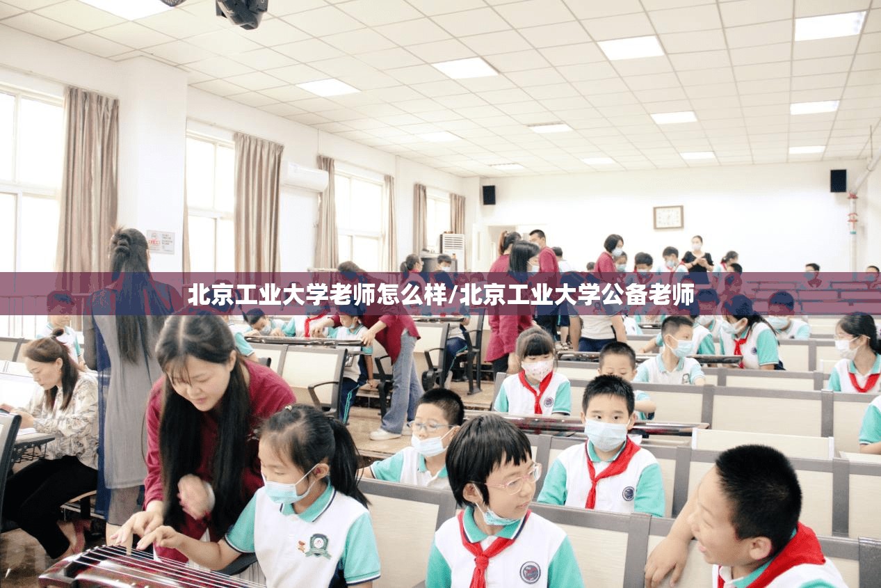 北京工业大学老师怎么样/北京工业大学公备老师 北京工业大学老师怎么样/北京工业大学公备老师