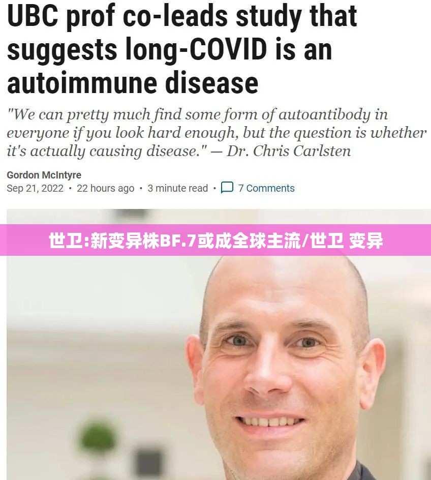 世卫:新变异株BF.7或成全球主流/世卫 变异 世卫:新变异株BF.7或成全球主流/世卫 变异