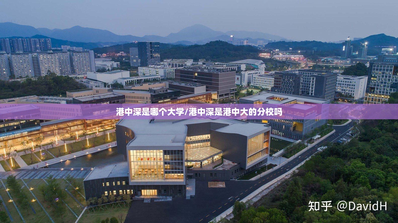 港中深是哪个大学/港中深是港中大的分校吗