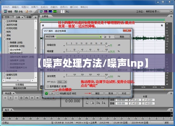 【噪声处理方法/噪声lnp】