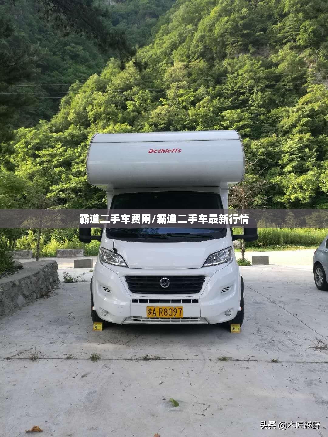 霸道二手车费用/霸道二手车最新行情 霸道二手车费用/霸道二手车最新行情
