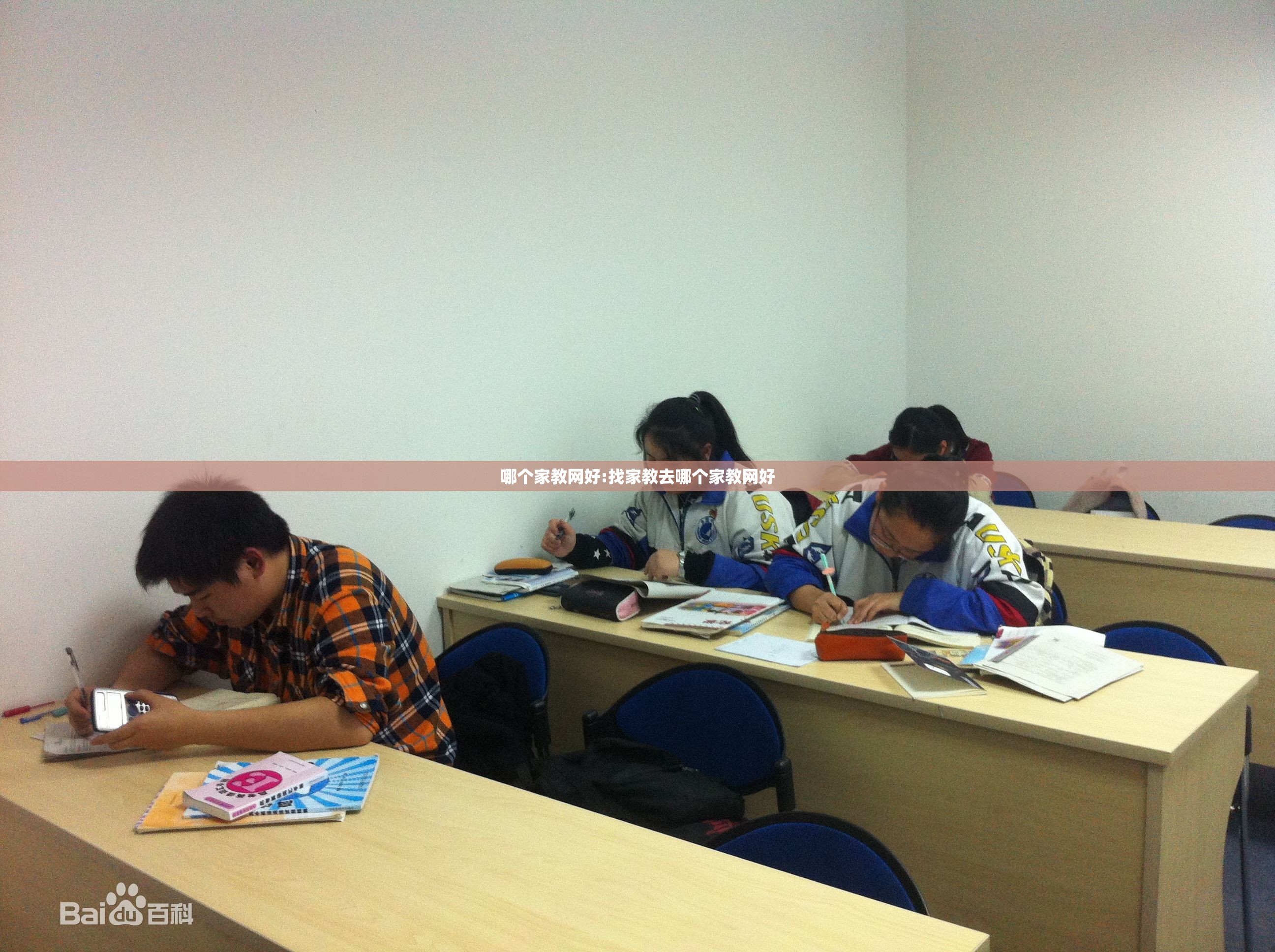 哪个家教网好:找家教去哪个家教网好 哪个家教网好:找家教去哪个家教网好