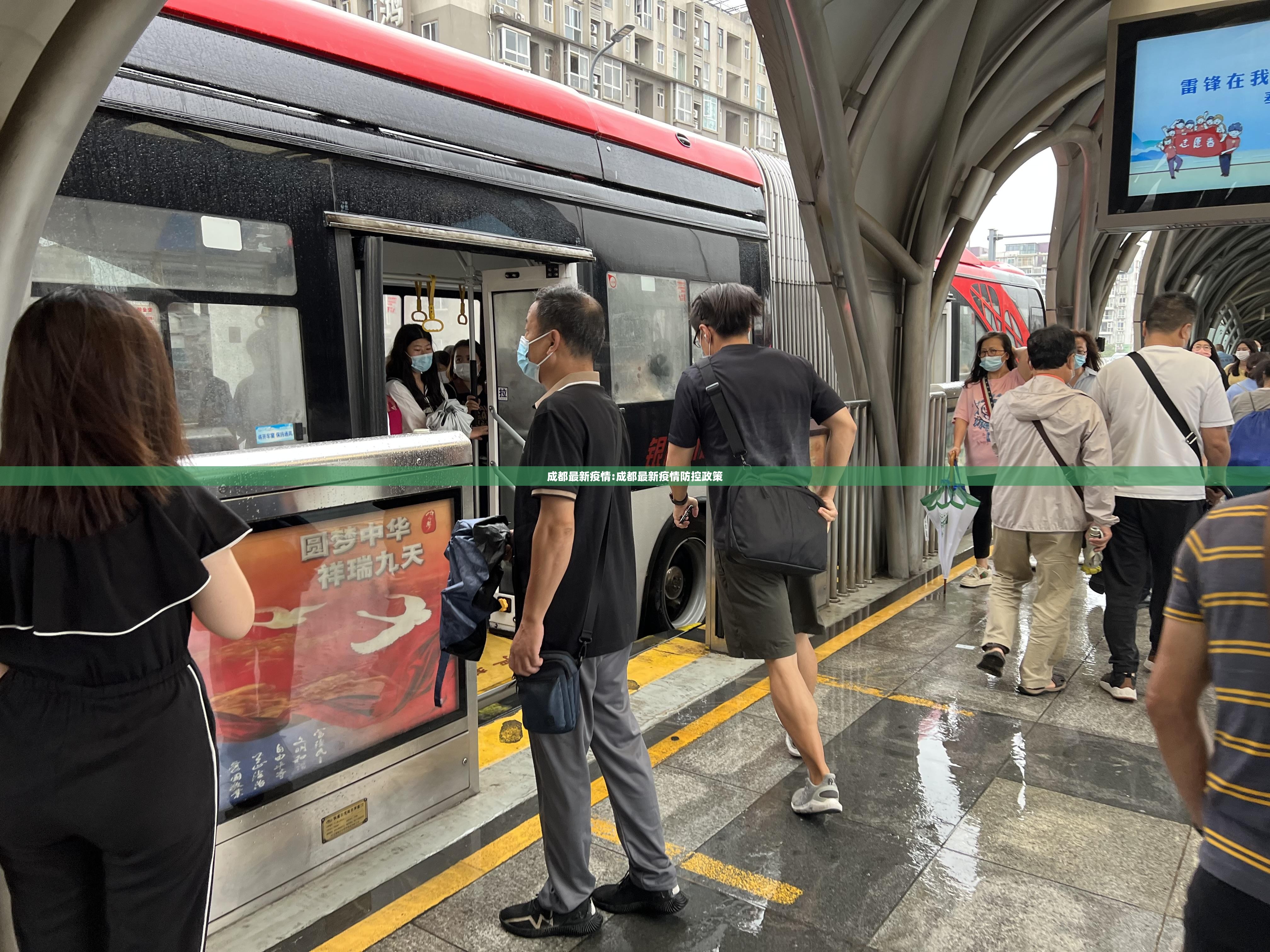 成都最新疫情:成都最新疫情防控政策 成都最新疫情:成都最新疫情防控政策