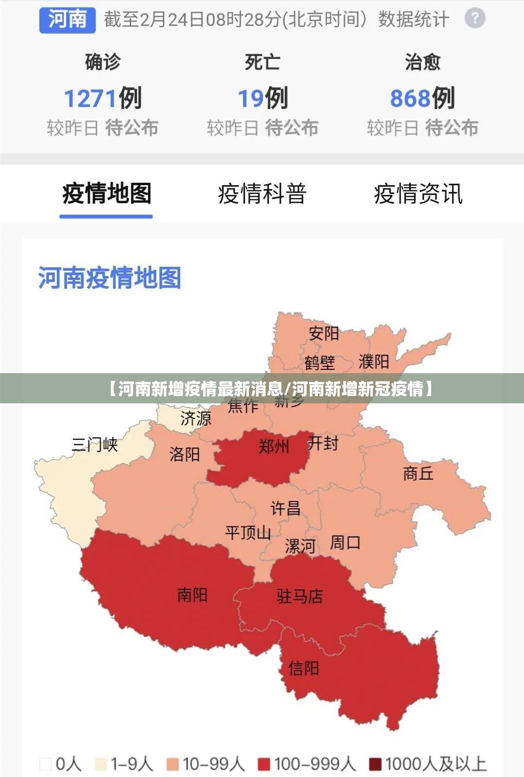 【河南新增疫情最新消息/河南新增新冠疫情】 【河南新增疫情最新消息/河南新增新冠疫情】