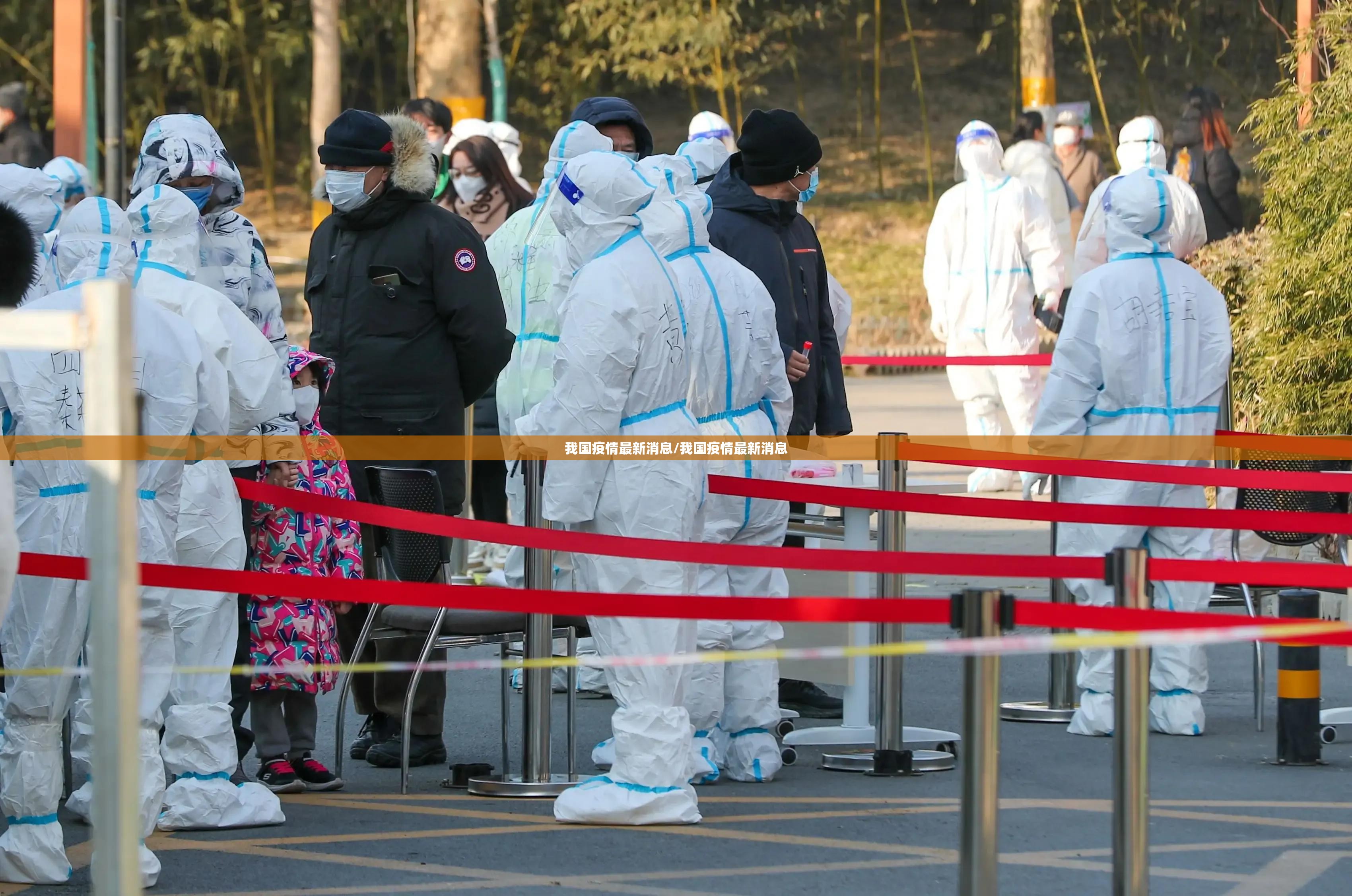 我国疫情最新消息/我国疫情最新消息