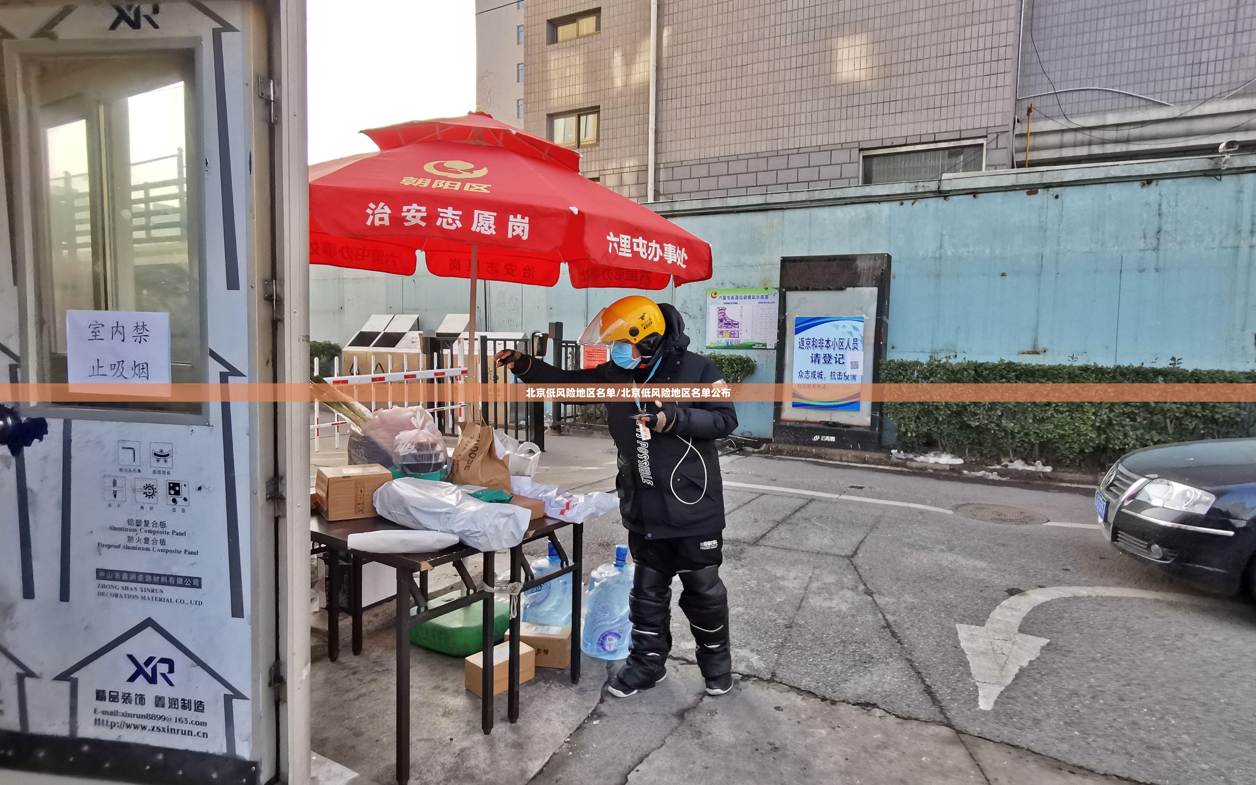 北京低风险地区名单/北京低风险地区名单公布 北京低风险地区名单/北京低风险地区名单公布
