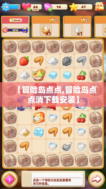 【冒险岛点点,冒险岛点点消下载安装】 【冒险岛点点,冒险岛点点消下载安装】