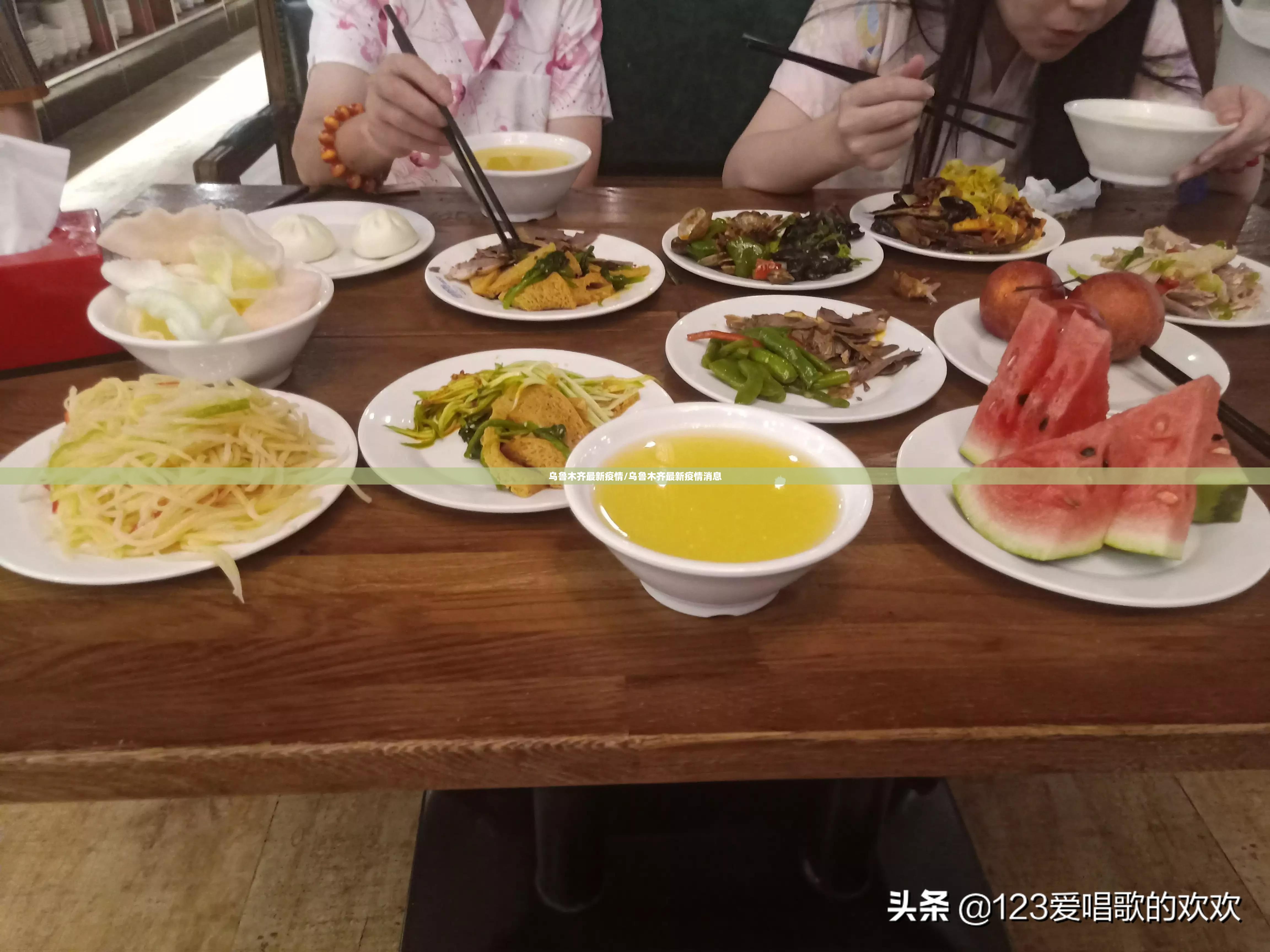 乌鲁木齐最新疫情/乌鲁木齐最新疫情消息 乌鲁木齐最新疫情/乌鲁木齐最新疫情消息