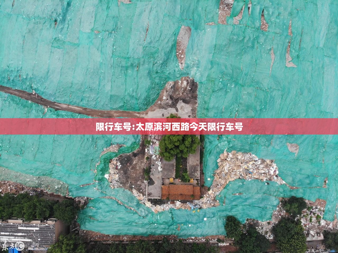 限行车号:太原滨河西路今天限行车号 限行车号:太原滨河西路今天限行车号