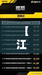 【江铃所有车型图片/江铃汽车大全费用表】 【江铃所有车型图片/江铃汽车大全费用表】