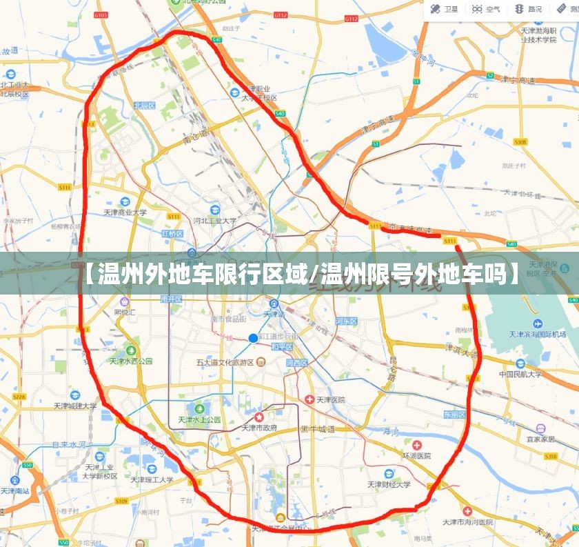 【温州外地车限行区域/温州限号外地车吗】 【温州外地车限行区域/温州限号外地车吗】