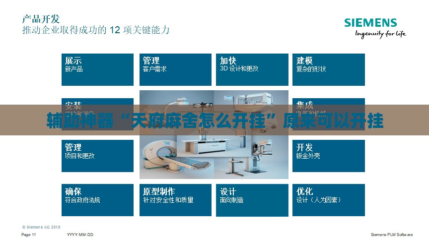 辅助神器“天府麻舍怎么开挂”原来可以开挂