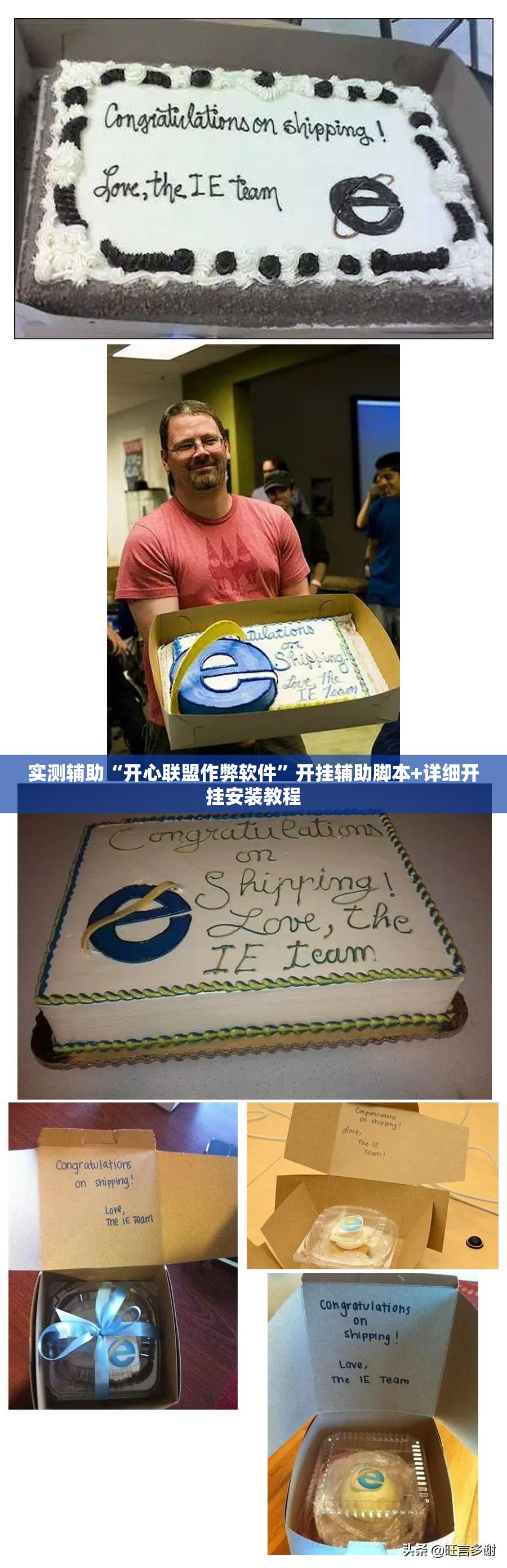 实测辅助“开心联盟作弊软件”开挂辅助脚本+详细开挂安装教程