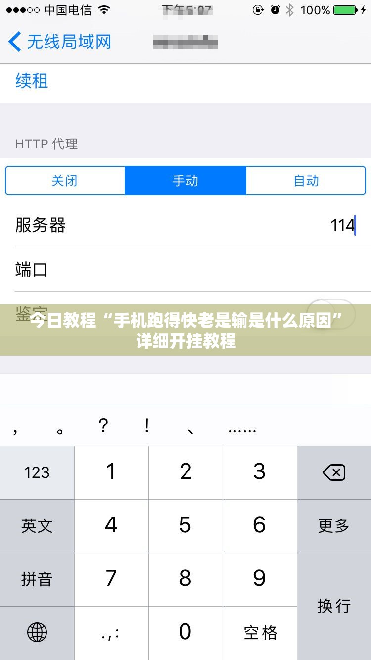 今日教程“手机跑得快老是输是什么原因”详细开挂教程