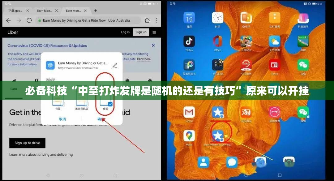 必备科技“中至打炸发牌是随机的还是有技巧”原来可以开挂