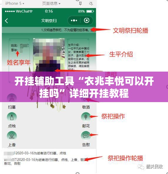 开挂辅助工具“衣兆丰悦可以开挂吗”详细开挂教程