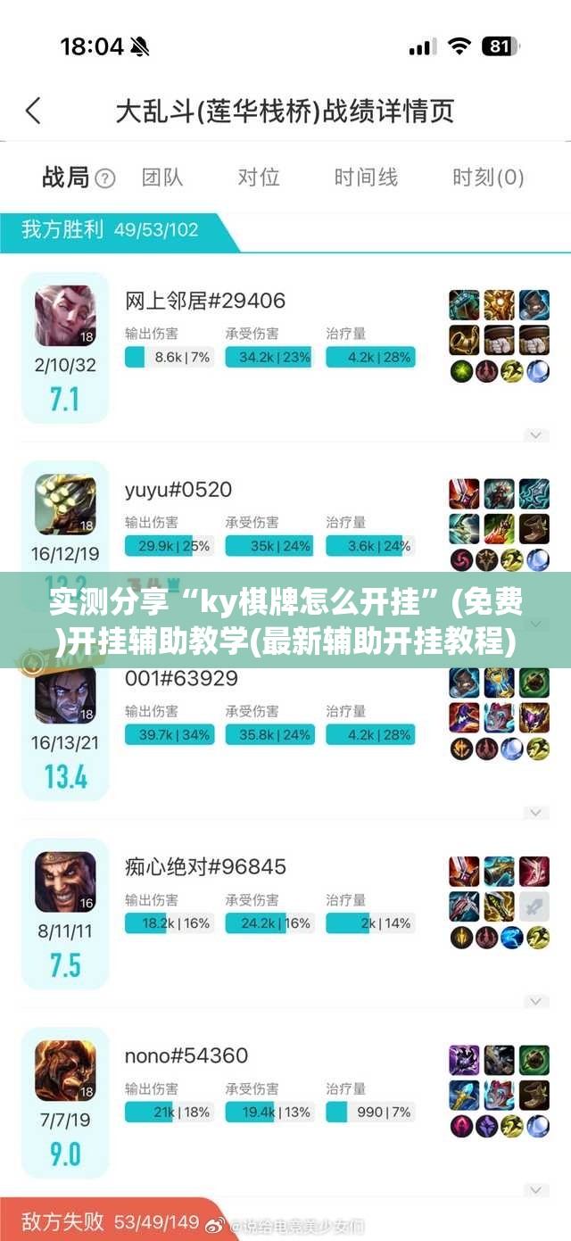 实测分享“ky棋牌怎么开挂”(免费)开挂辅助教学(最新辅助开挂教程)