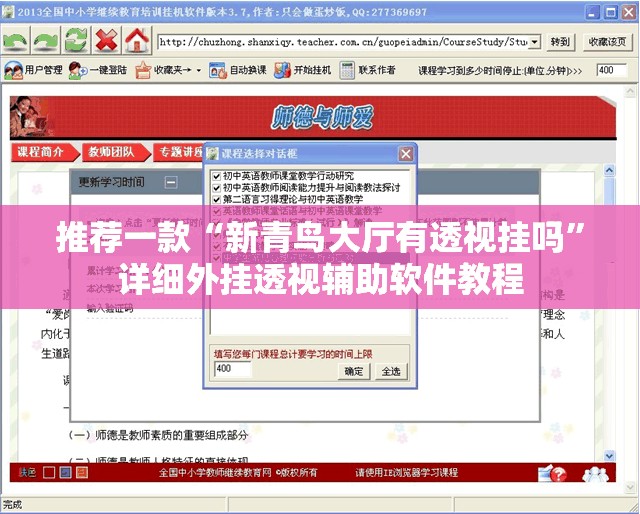 推荐一款“新青鸟大厅有透视挂吗”详细外挂透视辅助软件教程