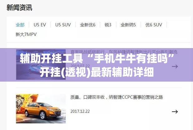 辅助开挂工具“手机牛牛有挂吗”开挂(透视)最新辅助详细