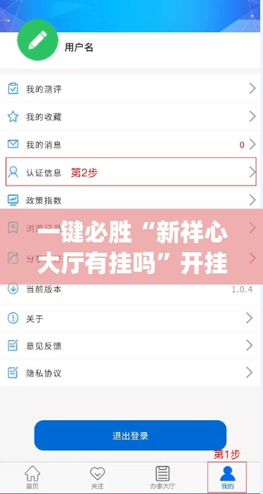 一键必胜“新祥心大厅有挂吗”开挂(透视)辅助神器