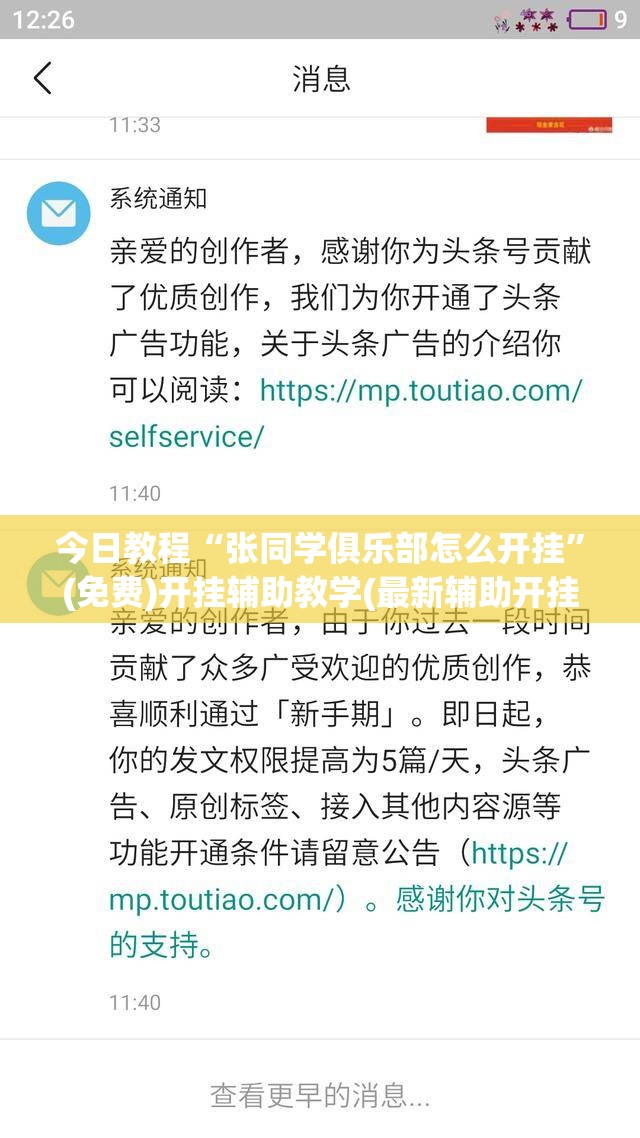 今日教程“张同学俱乐部怎么开挂	”(免费)开挂辅助教学(最新辅助开挂教程)