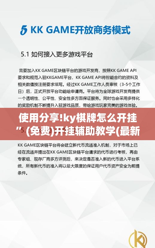 使用分享!ky棋牌怎么开挂”(免费)开挂辅助教学(最新辅助开挂教程)