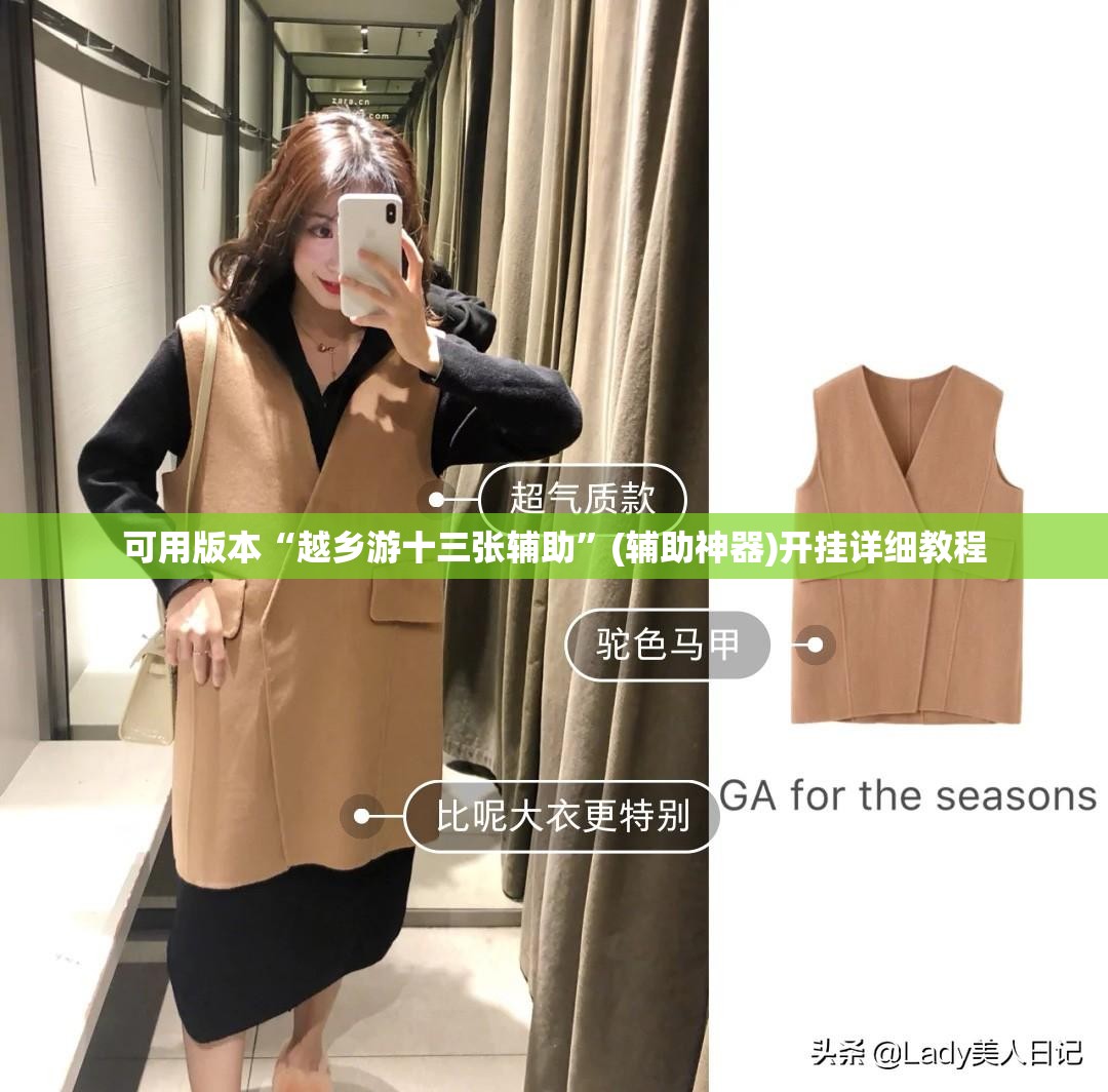 可用版本“越乡游十三张辅助”(辅助神器)开挂详细教程