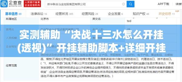 实测辅助“决战十三水怎么开挂(透视)”开挂辅助脚本+详细开挂安装教程