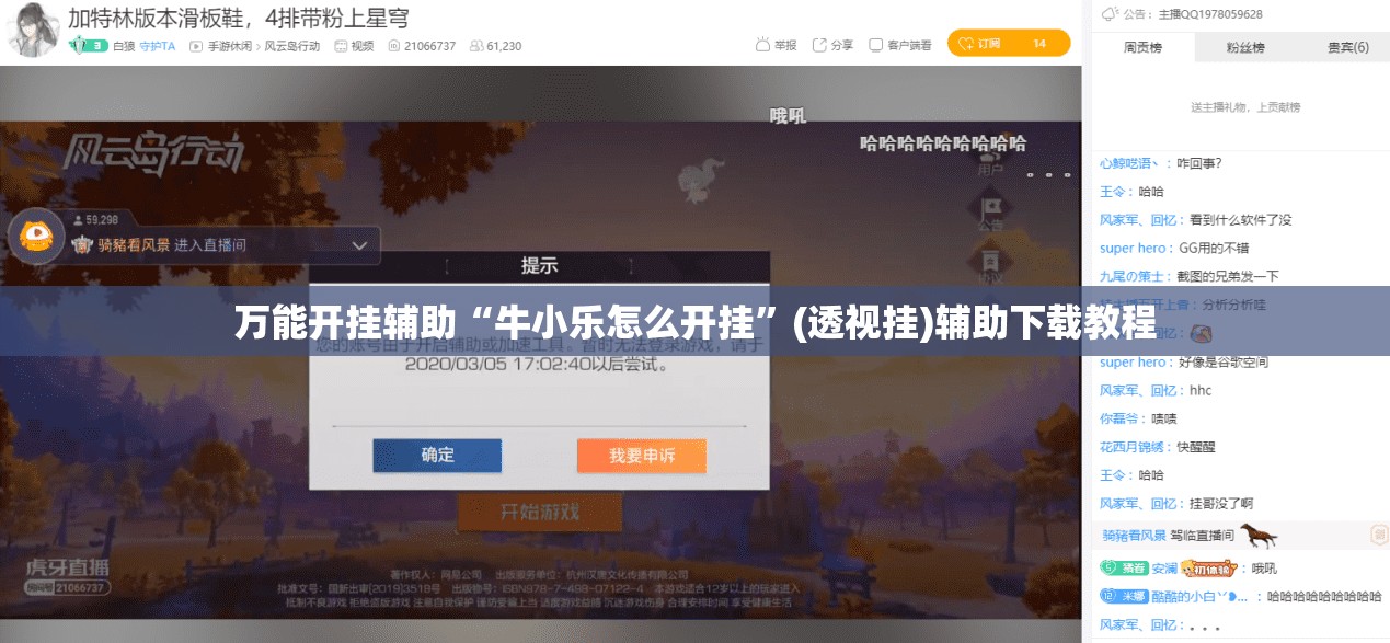 万能开挂辅助“牛小乐怎么开挂	”(透视挂)辅助下载教程