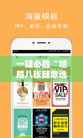 一键必胜“哈局八张随意选牌软件下载”其实确实有挂