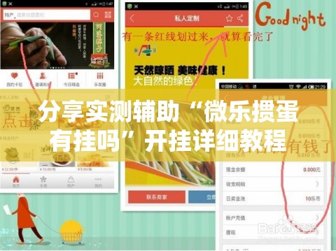 分享实测辅助“微乐掼蛋有挂吗”开挂详细教程