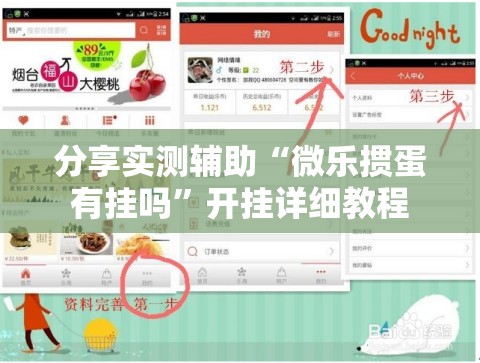 分享实测辅助“微乐掼蛋有挂吗”开挂详细教程