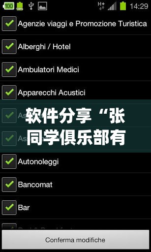 软件分享“张同学俱乐部有挂吗有没有挂(透视)”开挂辅助脚本+详细开挂安装教程