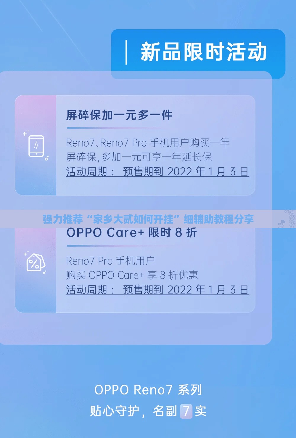强力推荐“家乡大贰如何开挂”细辅助教程分享