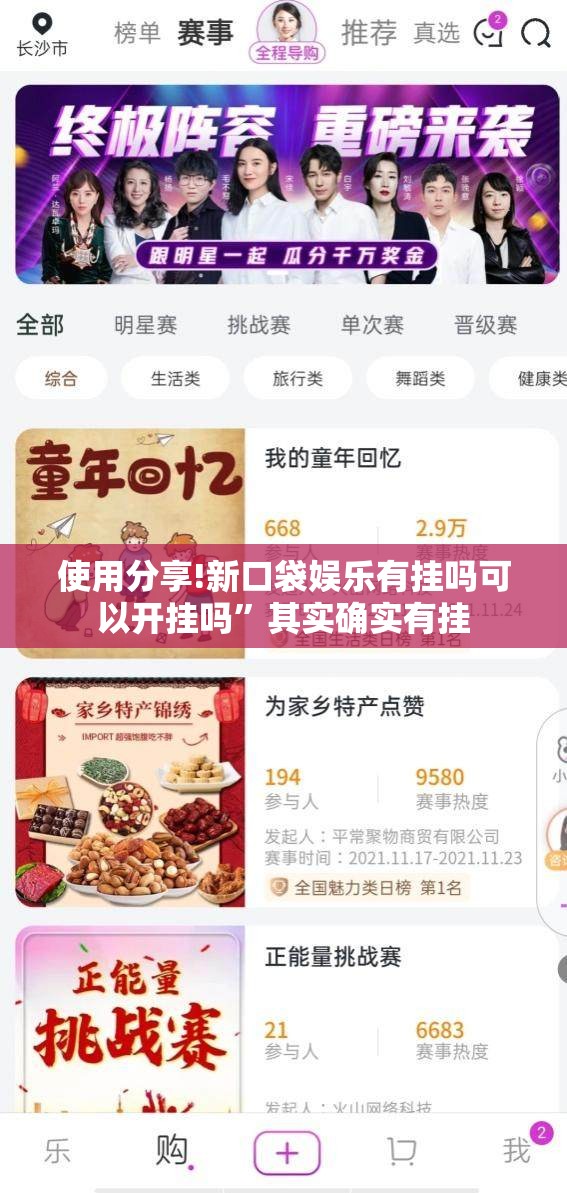 使用分享!新口袋娱乐有挂吗可以开挂吗”其实确实有挂