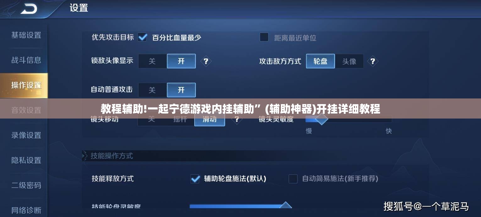 教程辅助!一起宁德游戏内挂辅助	”(辅助神器)开挂详细教程