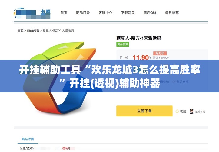 开挂辅助工具“欢乐龙城3怎么提高胜率	”开挂(透视)辅助神器