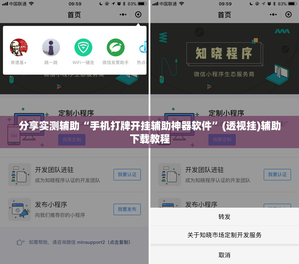 分享实测辅助“手机打牌开挂辅助神器软件”(透视挂)辅助下载教程