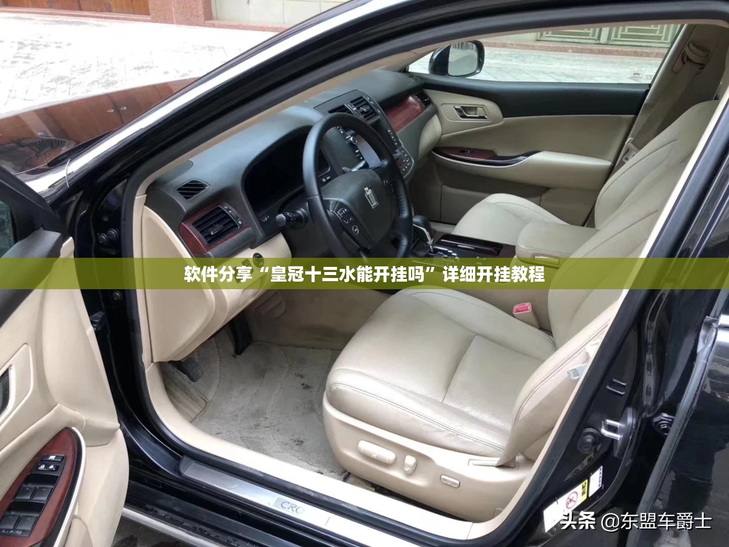 软件分享“皇冠十三水能开挂吗	”详细开挂教程