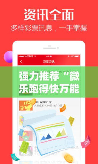 强力推荐“微乐跑得快万能开挂器通用版下载”2026开挂教程步骤