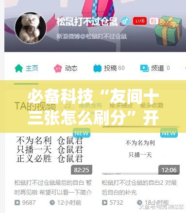 必备科技“友间十三张怎么刷分	”开挂(透视)最新辅助详细